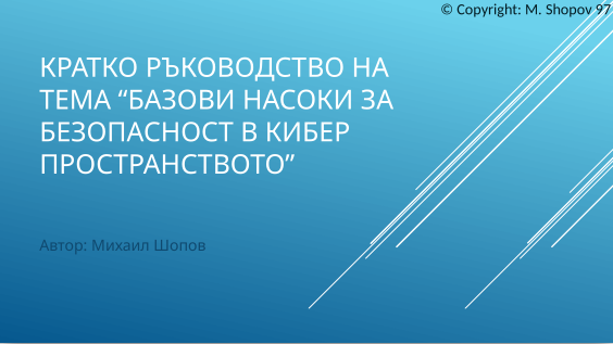 Cyber Defence Basics